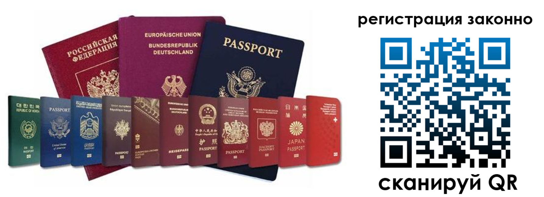 временная регистрация для всех в Свердловской области